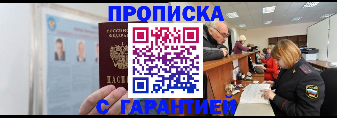 временная прописка в Ярославской области